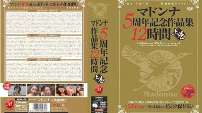 JUSD-175 Madonna 5th Anniversary Commemorative Works 12 Hours First Volume