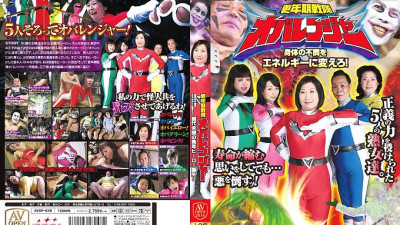 AVOP-049 menopause squadron overranger