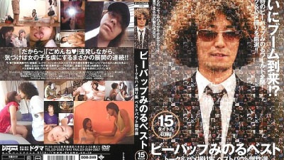 DDB-249 Bebop Minoru Best Talk & Gonzo Collection Best Bout Masterpiece Selection