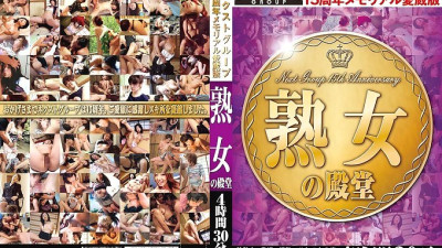 NXG-131 Next Group 15th Anniversary Memorial Favorite Edition Mature Woman