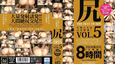 MMBS-008 Butt THE BEST OF IRIS Vol.5