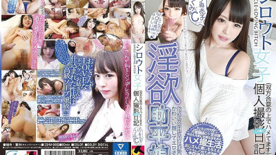 SHM-008 Amateur Women