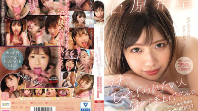 MIZD-322 If You Want To Be Sucked By My House, Raise Your Hands In 5 Seconds ~ Nozomi Ishihara Blowjob 4 Hours BEST Without All 35 Cocks