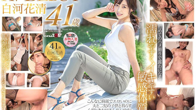 SDNM-332 The best beauty and style in the history of a real married woman Height 171cm Active gravure model Miraculous 41-year-old Hanaki Shirakawa AVDEBUT ~ A certain body contest winner ~