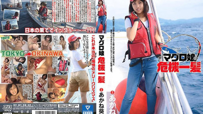 DVAJ-226 Tuna daughter close call