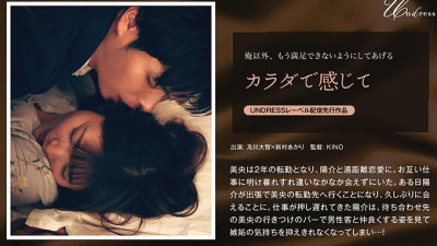 SILKU-030 Feel it with your body