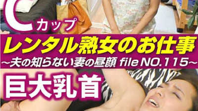 SIROR-115 Rental MILF