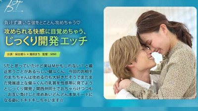 SILKBT-050 Awakening to the pleasure of being attacked, carefully developed sex Kento Hoshi Ikuta Machi