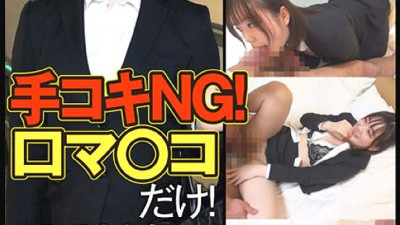 CLT-061 Handjob NG! Mouth Ma Co ○ Only! Get a prize if you fire it within 10 minutes! Punishment game is vaginal cum shot!