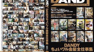 DANDY-274 DANDY Little Bad Blonde All Work Collection