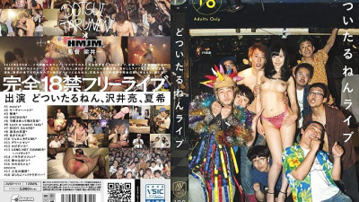 AVOP-111 Dotsuitarunen Live Natsuki Yokoyama