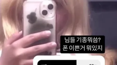 요즘 핫한 인스타녀