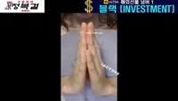 동거남 나갔을때 촬영