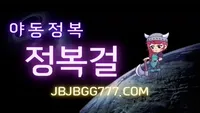 육덕진 그녀의 신속한 손놀림