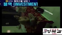 까다로운 티켓다방 2차녀