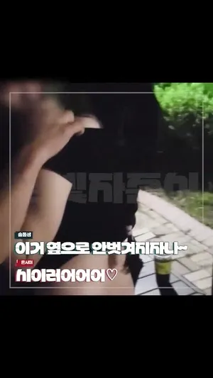 낯선남자에게 던저버린 와이프