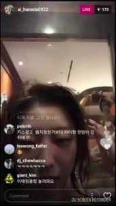 AV배우 하네다아이 은퇴후 친구랑 한국여행중 목욕라방