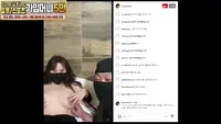 통통한 조개 인스타 라이브 3