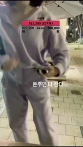 돈주면 다하는 여캠BJ 배라소니 (야노편)