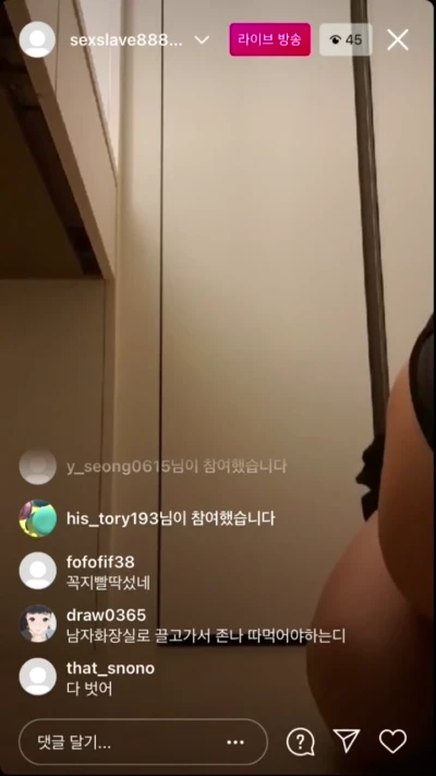 직딩 일탈 인스타 라방 모음