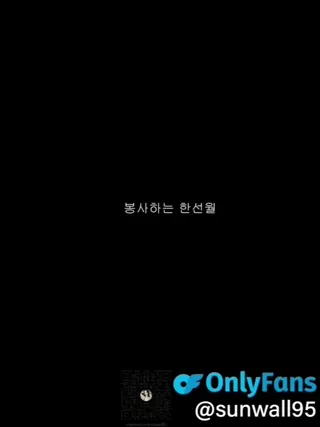 봉사여왕 선월씨