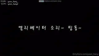 엘레베이터 앞에서 우린 사랑을 나눴지
