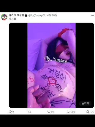 트위터 딸기 번외편