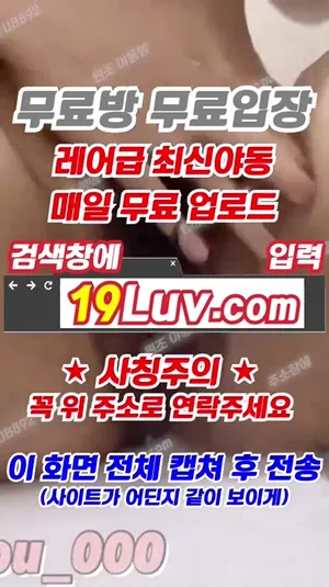 섹트 트위터 질질싸는 아슈크림 우머나이저 딜도 자위